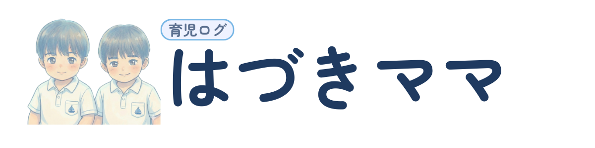 はづきママblog