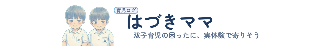 はづきママblog